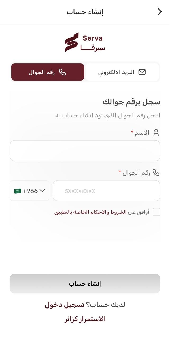 تسجيل الدخول / إنشاء حساب