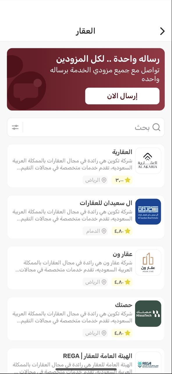 رسالة واحدة... لجميع المزودين