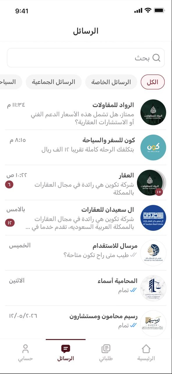 استقبل الردود بسهولة